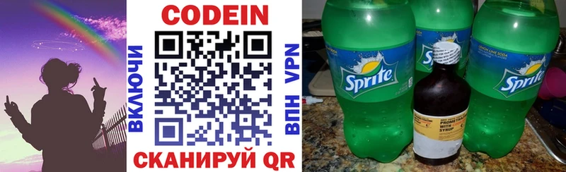 Кодеин напиток Lean (лин)  где купить наркоту  Аша 
